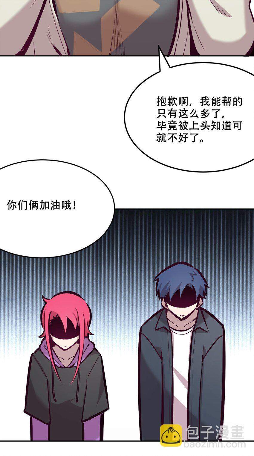 036 天使与恶魔的危机？！(1/2)-第46话