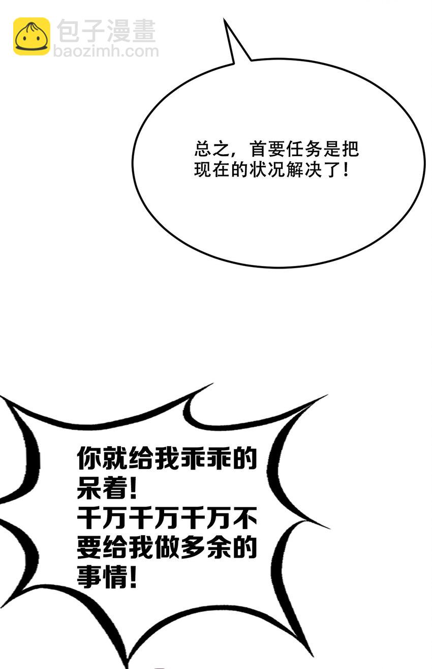 036 天使与恶魔的危机？！(1/2)-第46话