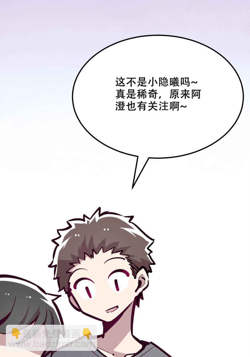 036 天使与恶魔的危机？！(1/2)-第46话