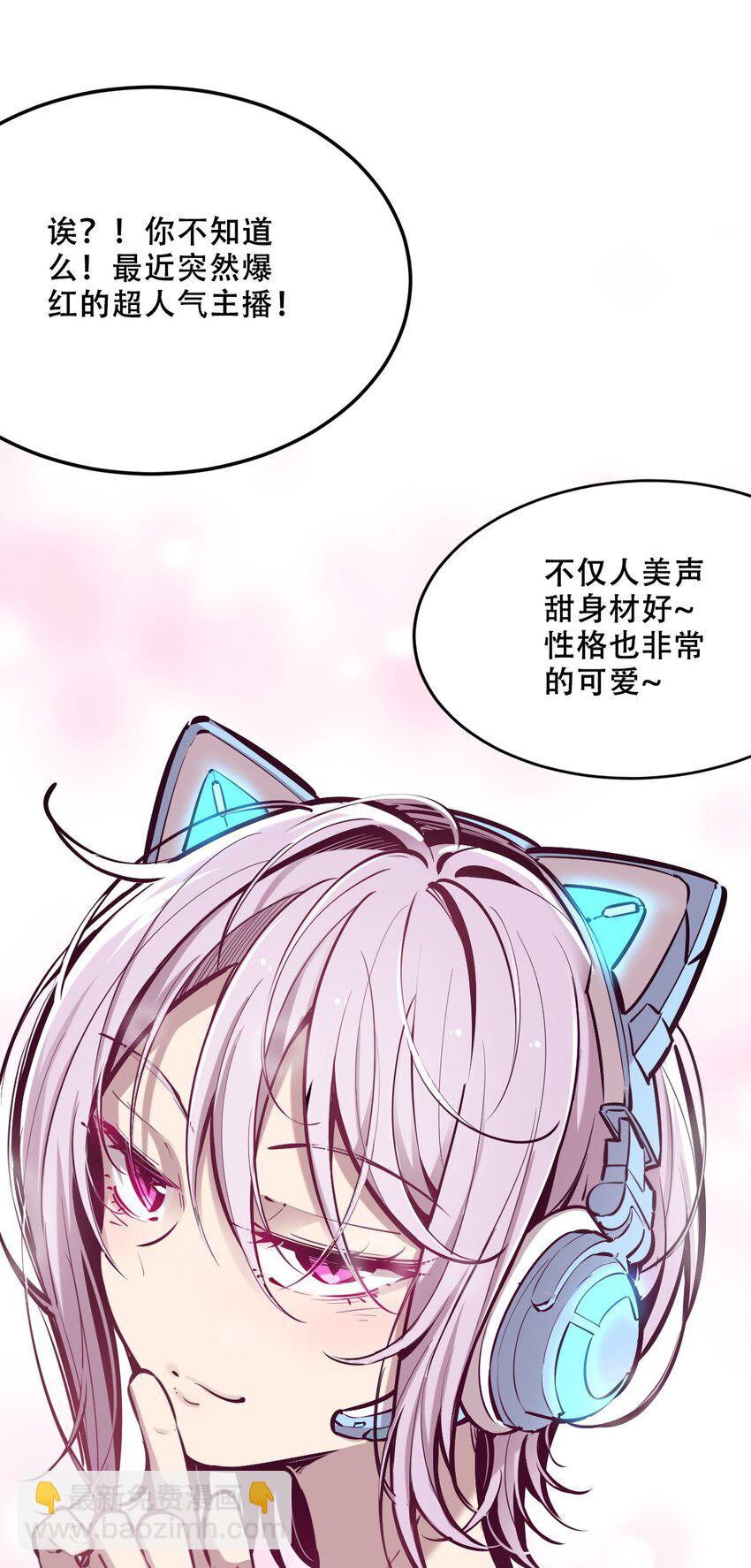 036 天使与恶魔的危机？！(1/2)-第46话
