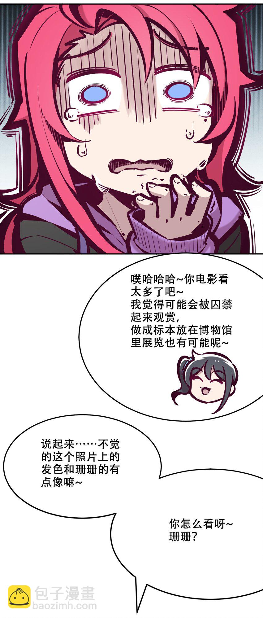 036 天使与恶魔的危机？！(1/2)-第46话