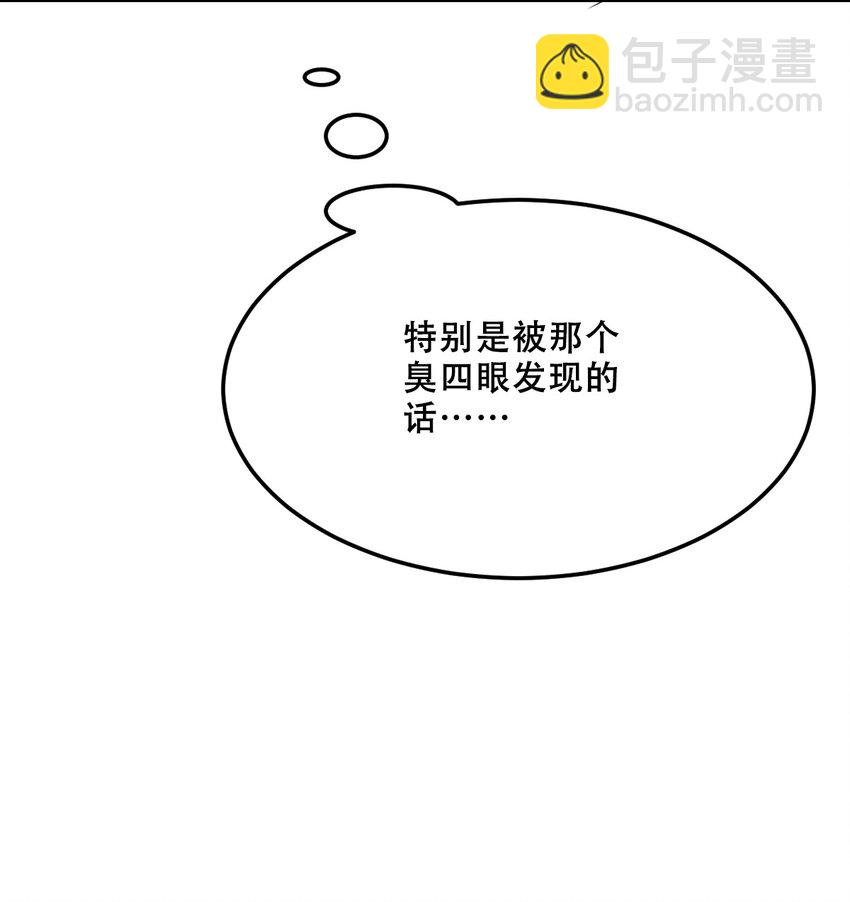 036 天使与恶魔的危机？！(1/2)-第46话