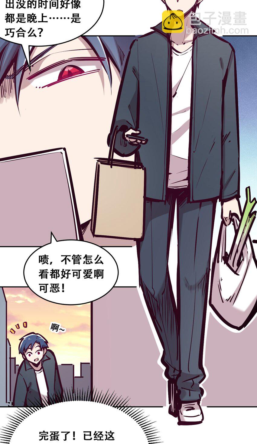037 天使的诡计(1/2)-第48话
