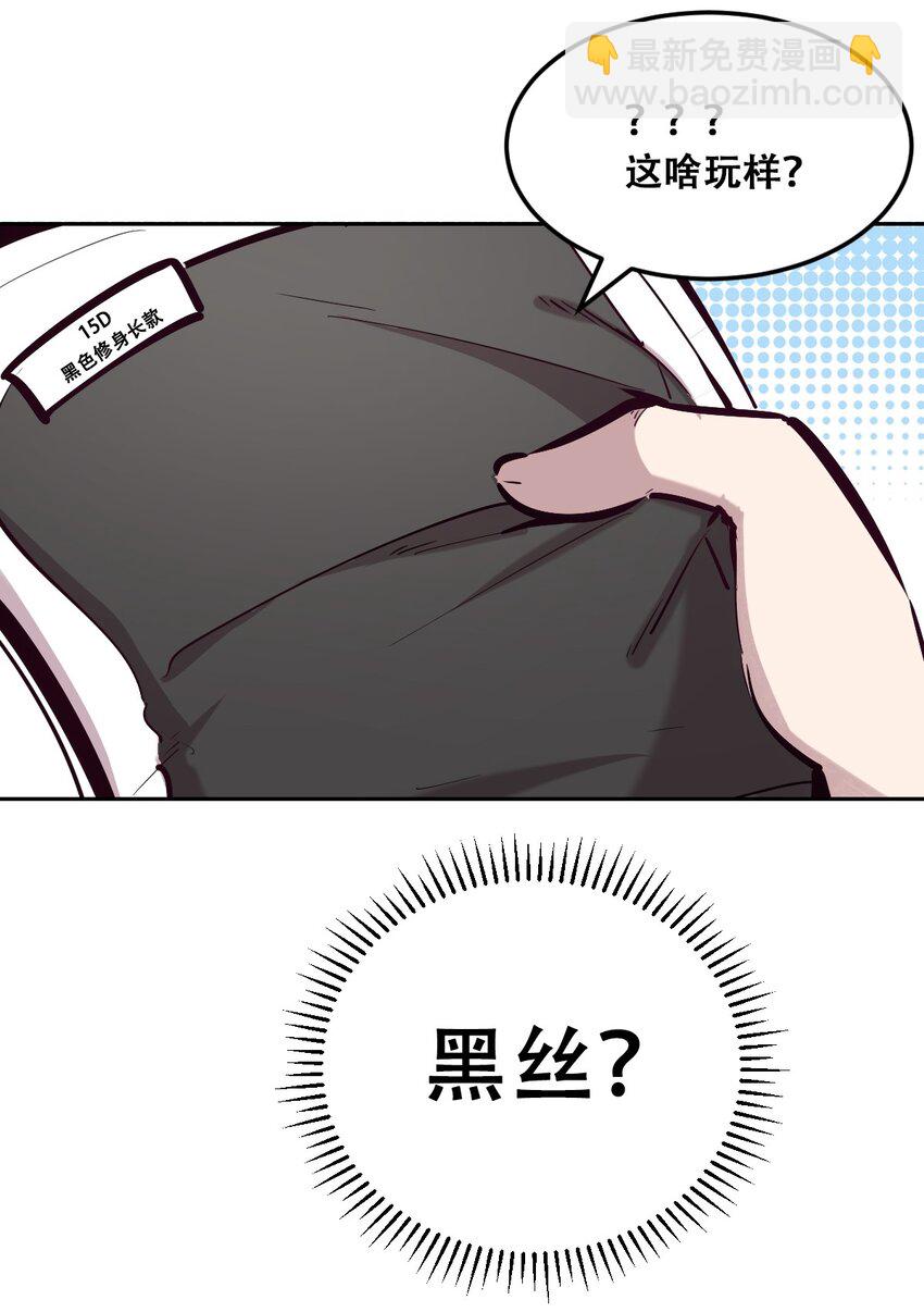 037 天使的诡计(1/2)-第48话