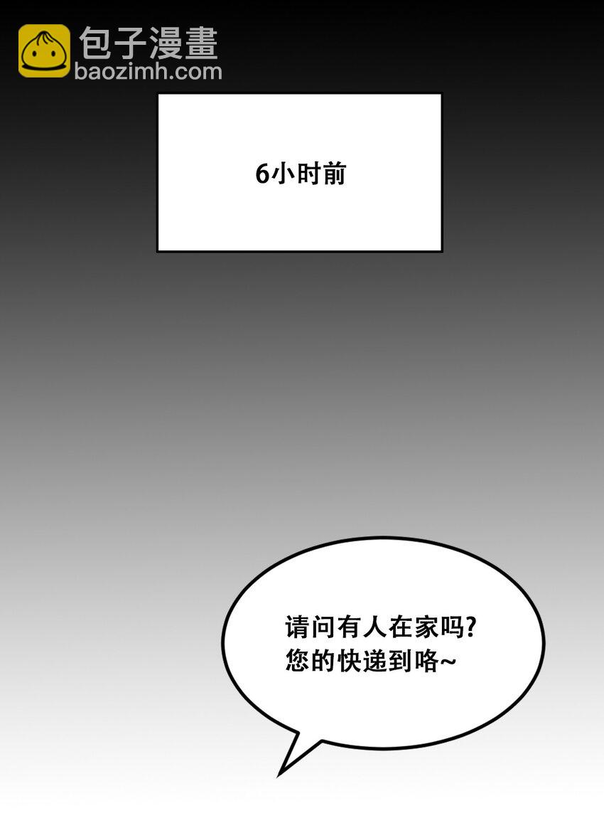 037 天使的诡计(1/2)-第48话