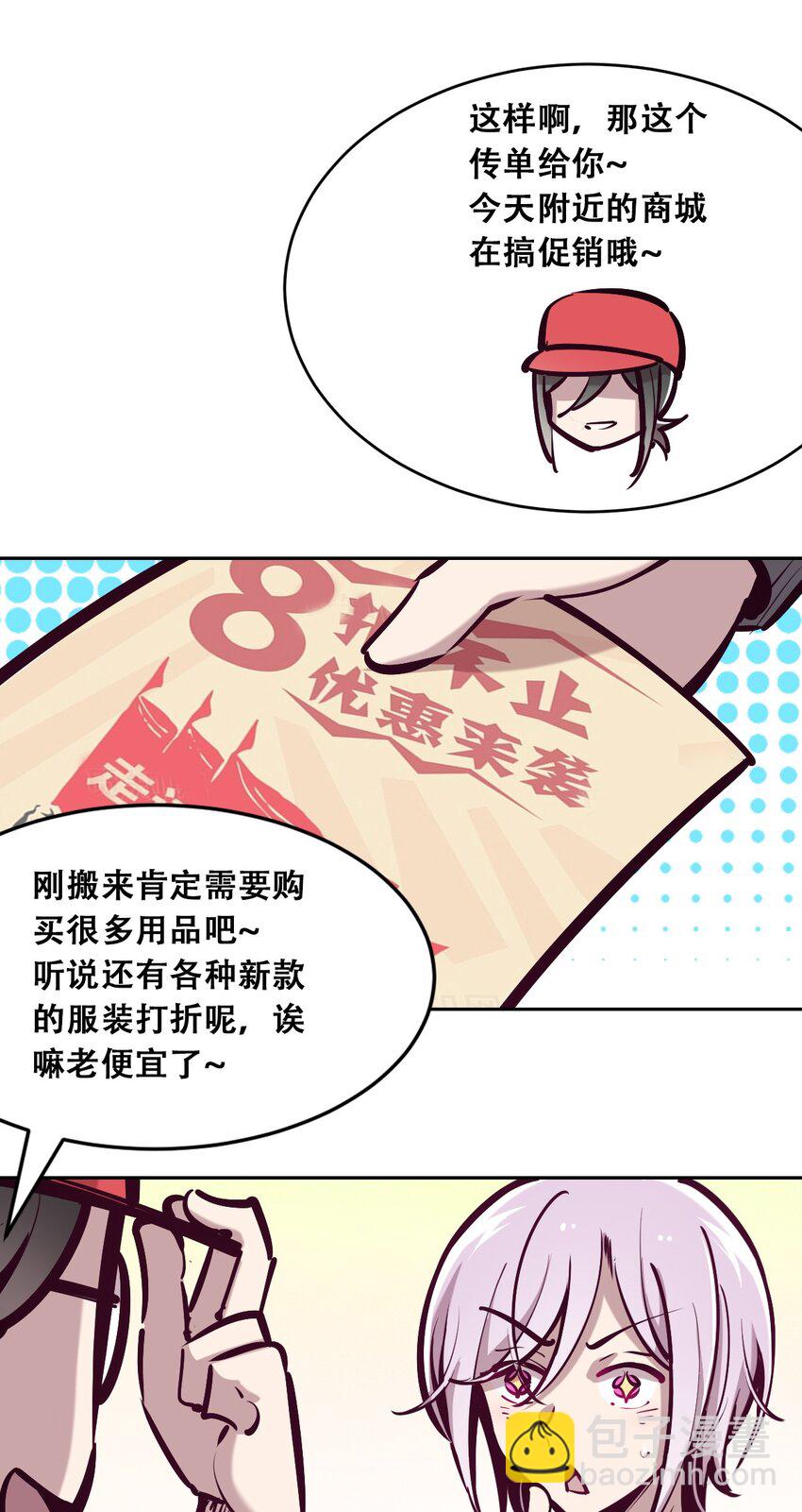 037 天使的诡计(1/2)-第48话
