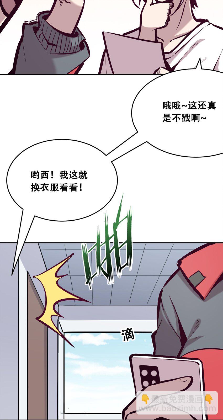 037 天使的诡计(1/2)-第48话