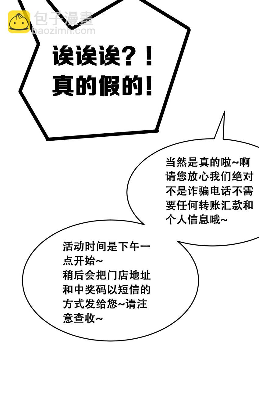037 天使的诡计(1/2)-第48话