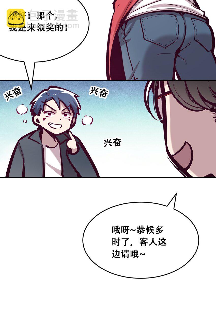 037 天使的诡计(1/2)-第48话