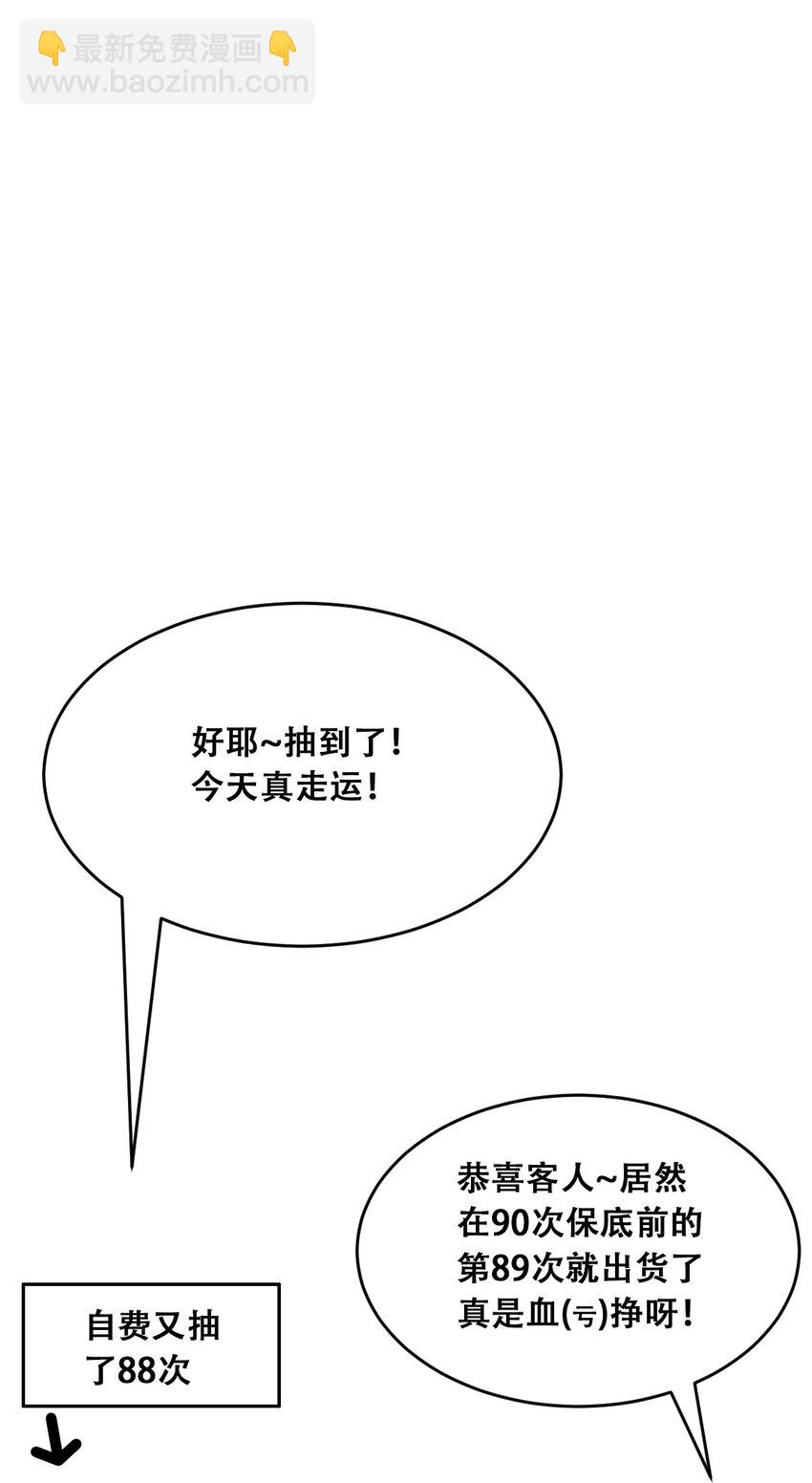 037 天使的诡计(1/2)-第48话
