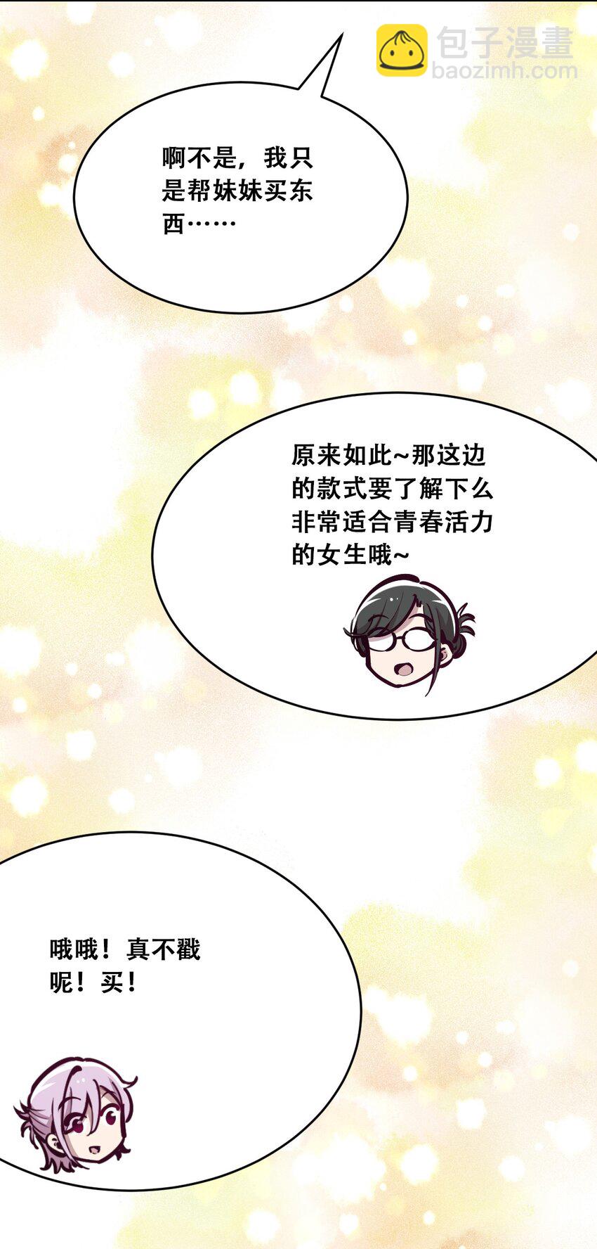 037 天使的诡计(1/2)-第48话