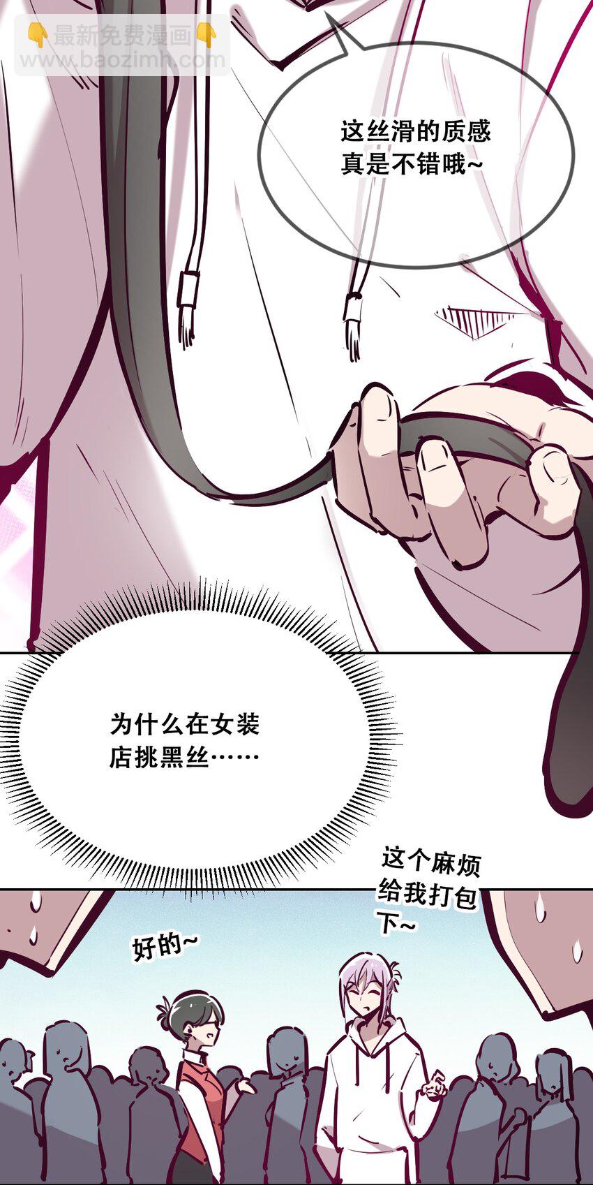 037 天使的诡计(1/2)-第48话