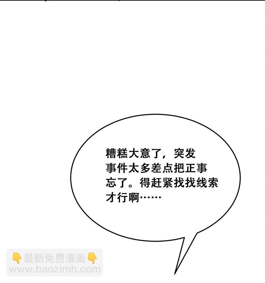 037 天使的诡计(1/2)-第48话
