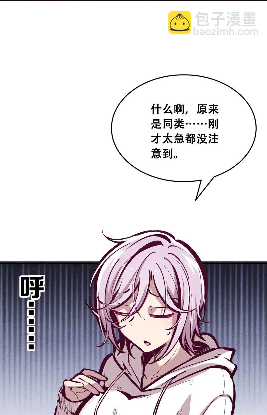 039 天使对恶魔的诅咒(1/2)-第52话