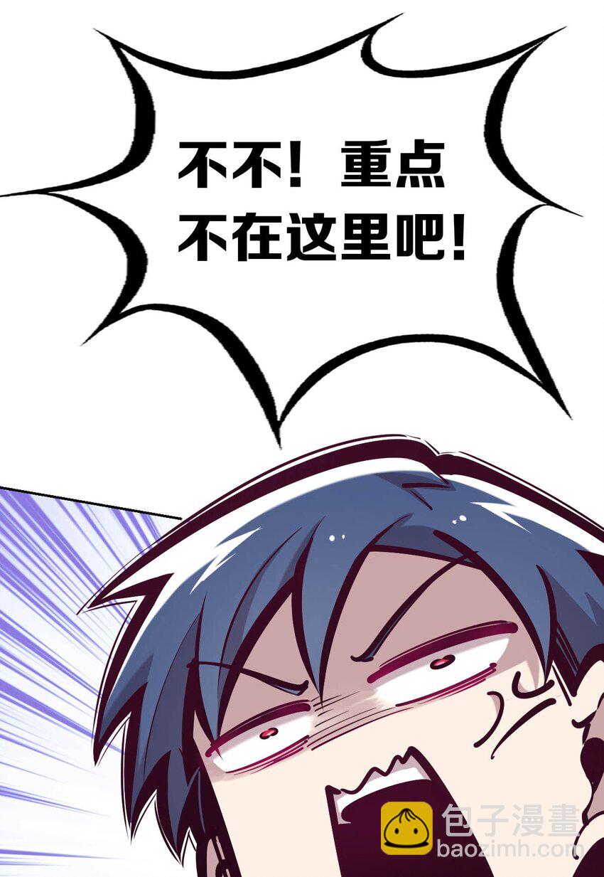 039 天使对恶魔的诅咒(1/2)-第52话