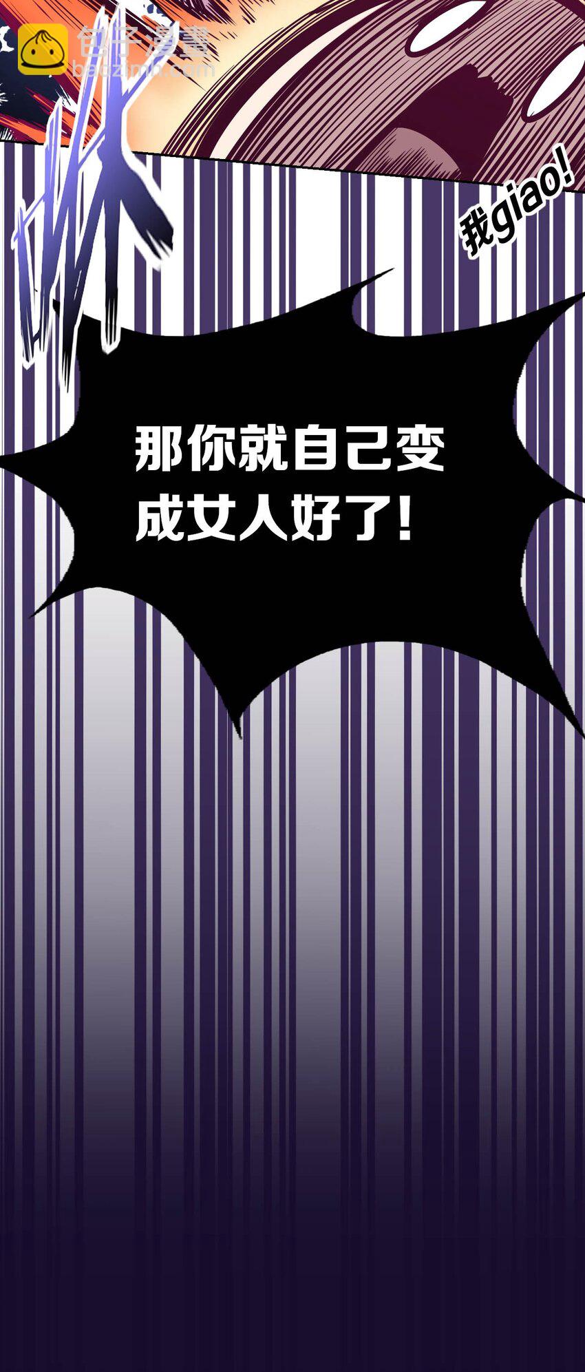 039 天使对恶魔的诅咒(1/2)-第52话