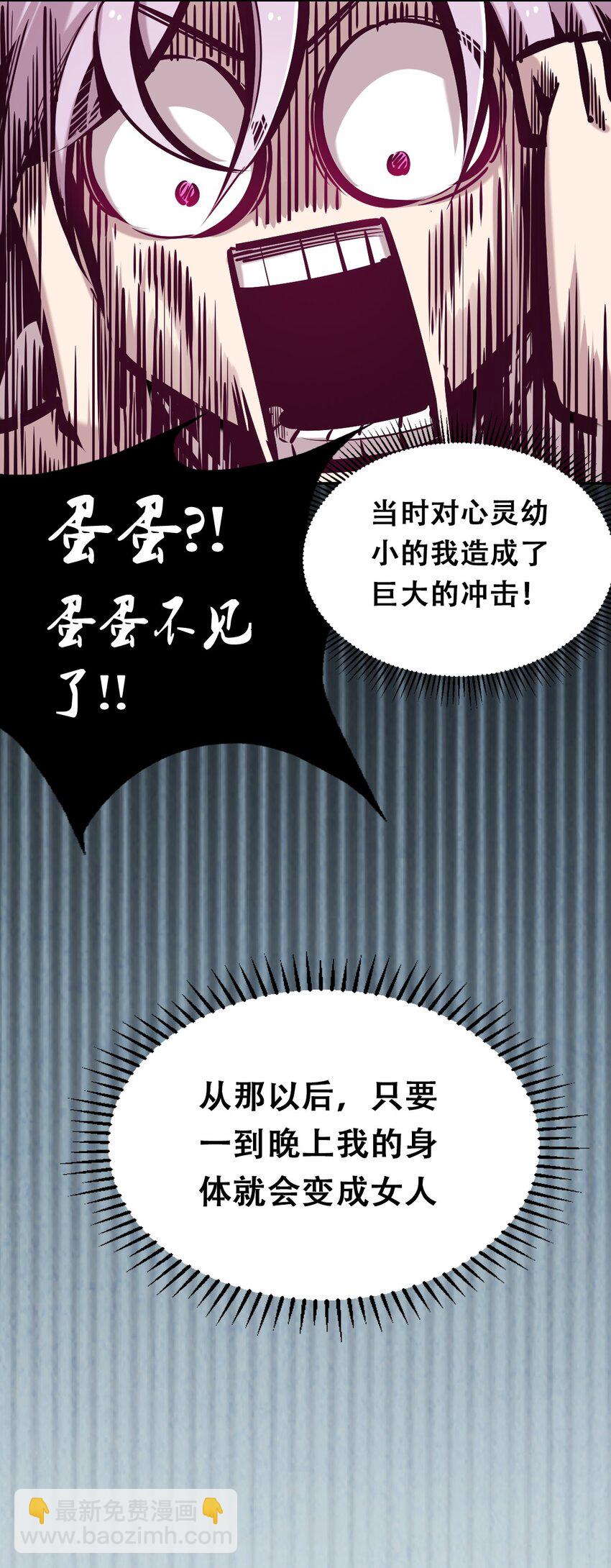 039 天使对恶魔的诅咒(1/2)-第52话
