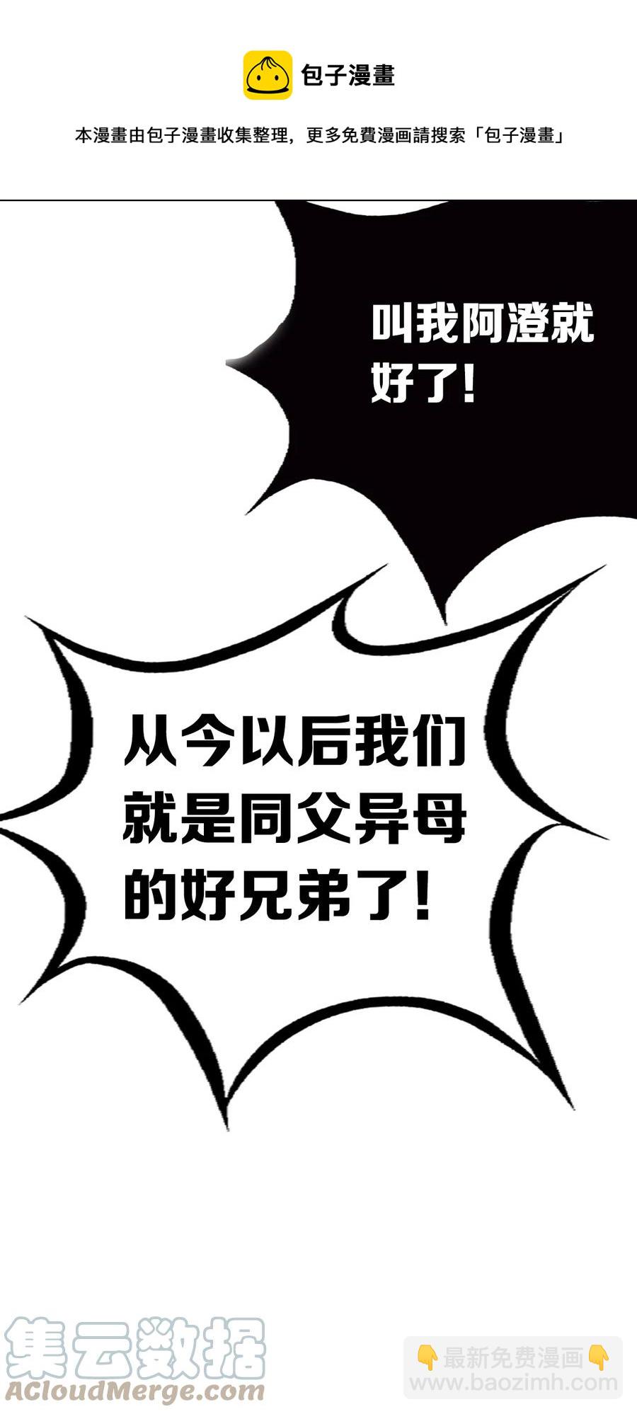 040&middot;下 可爱的魅魔&middot;下-第54话