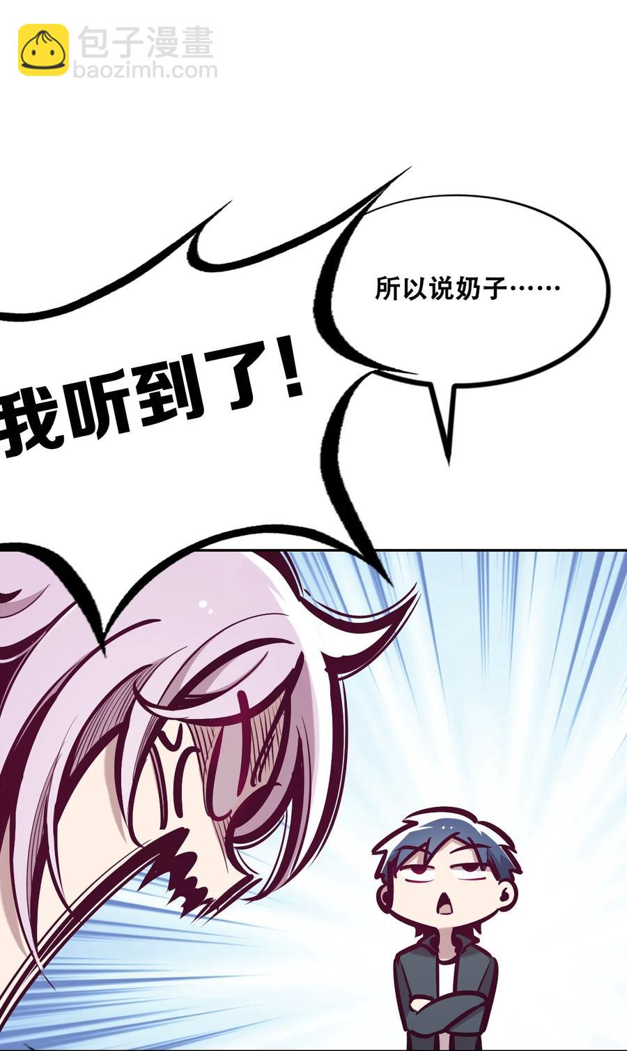 040&middot;下 可爱的魅魔&middot;下-第54话