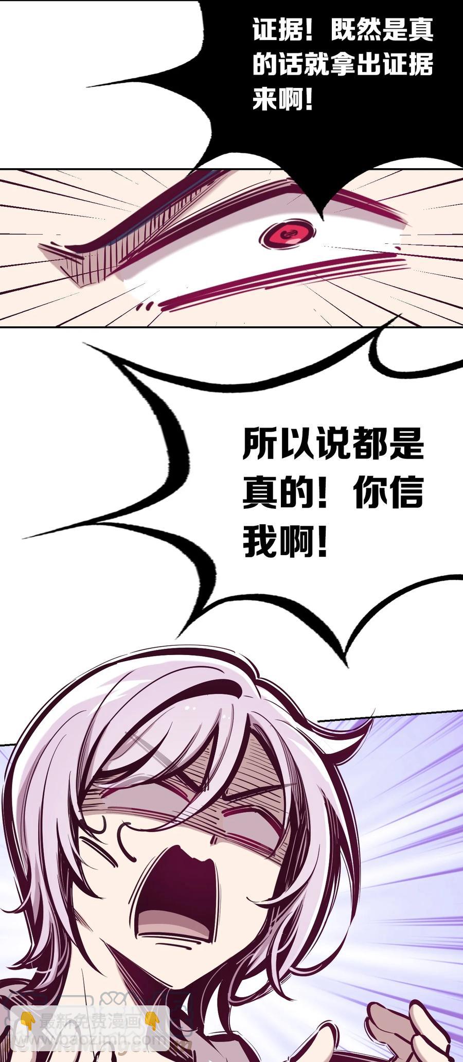 040&middot;下 可爱的魅魔&middot;下-第54话