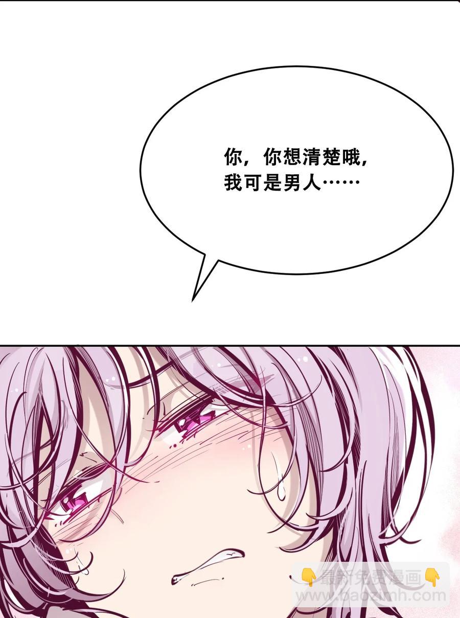 040&middot;下 可爱的魅魔&middot;下-第54话