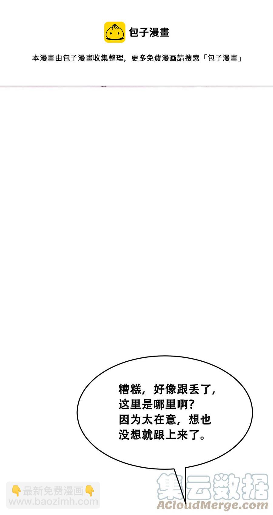 040&middot;下 可爱的魅魔&middot;下-第54话
