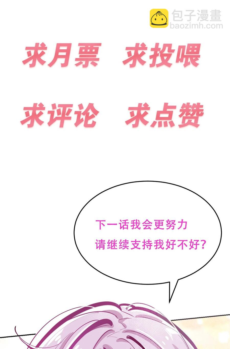 040&middot;下 可爱的魅魔&middot;下-第54话