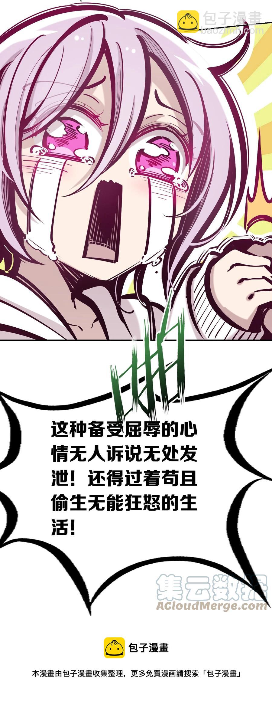 040&middot;下 可爱的魅魔&middot;下-第54话