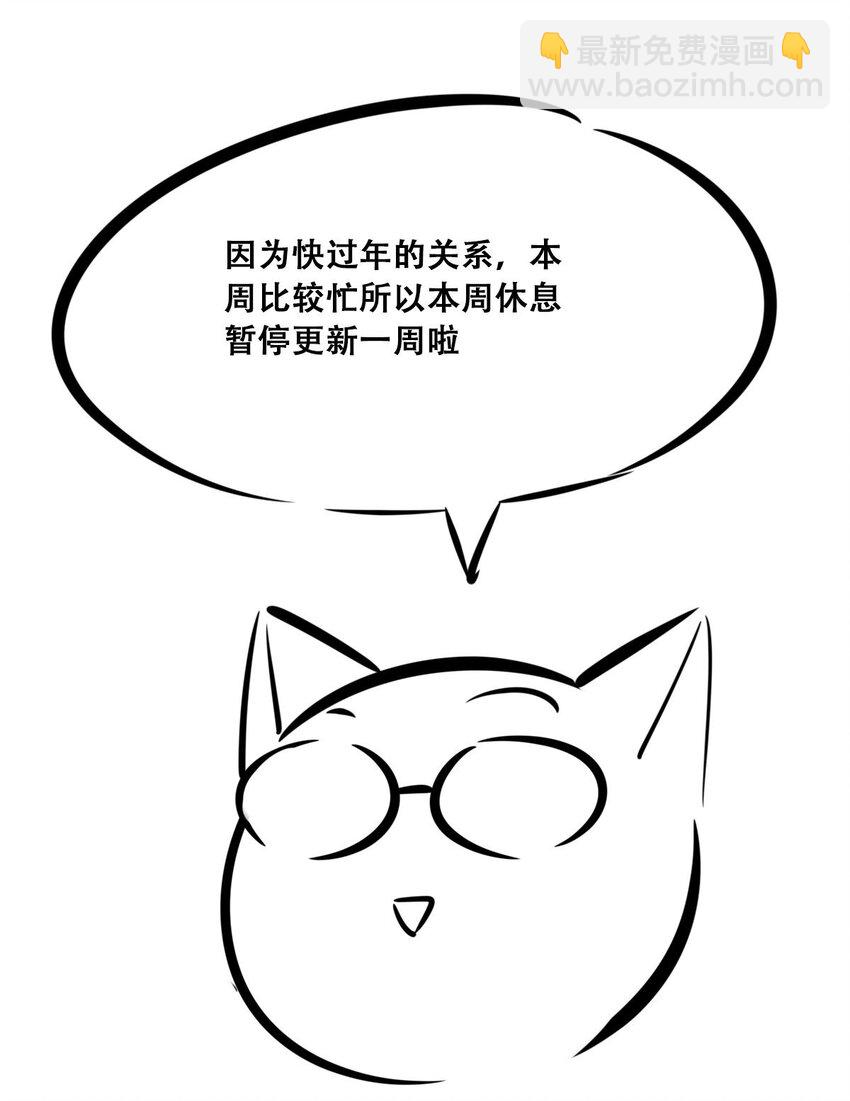 贺图 新年-第56话