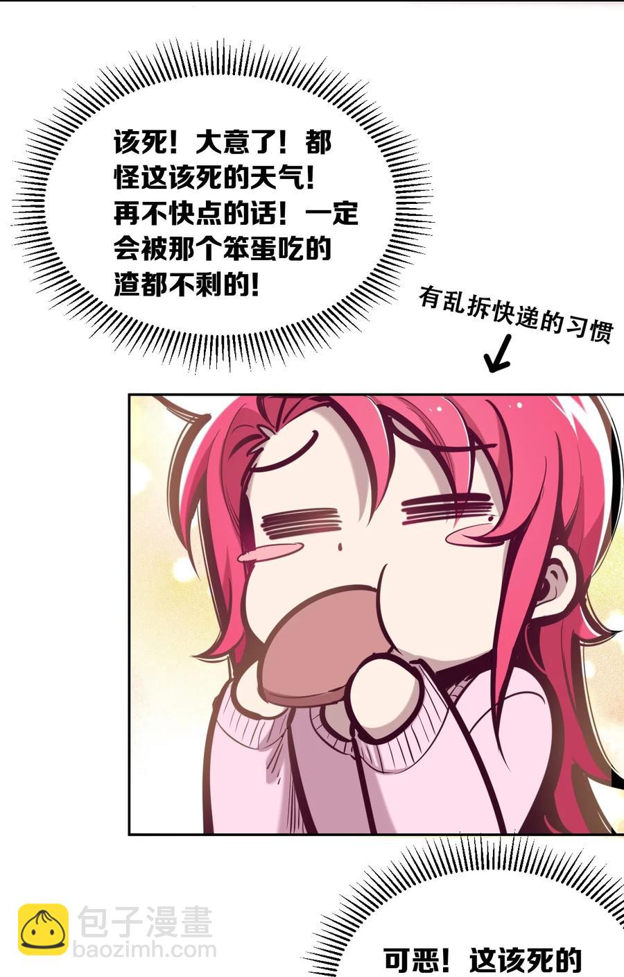 番外 情人节番外上&middot;恶魔的情人节与天使的巧克力-第58话