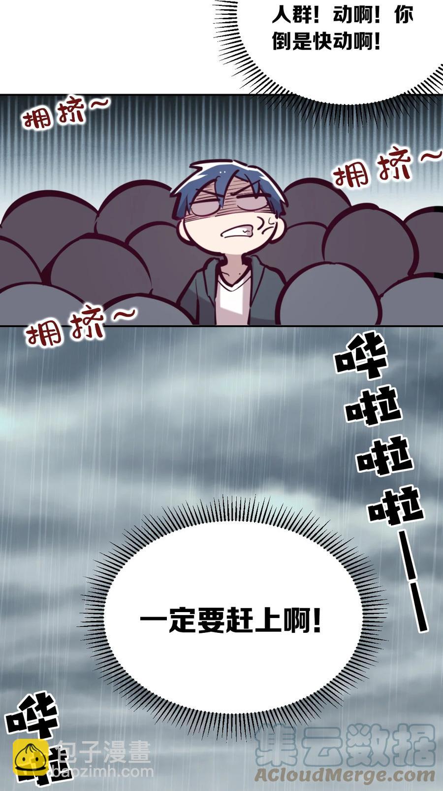 番外 情人节番外上&middot;恶魔的情人节与天使的巧克力-第58话