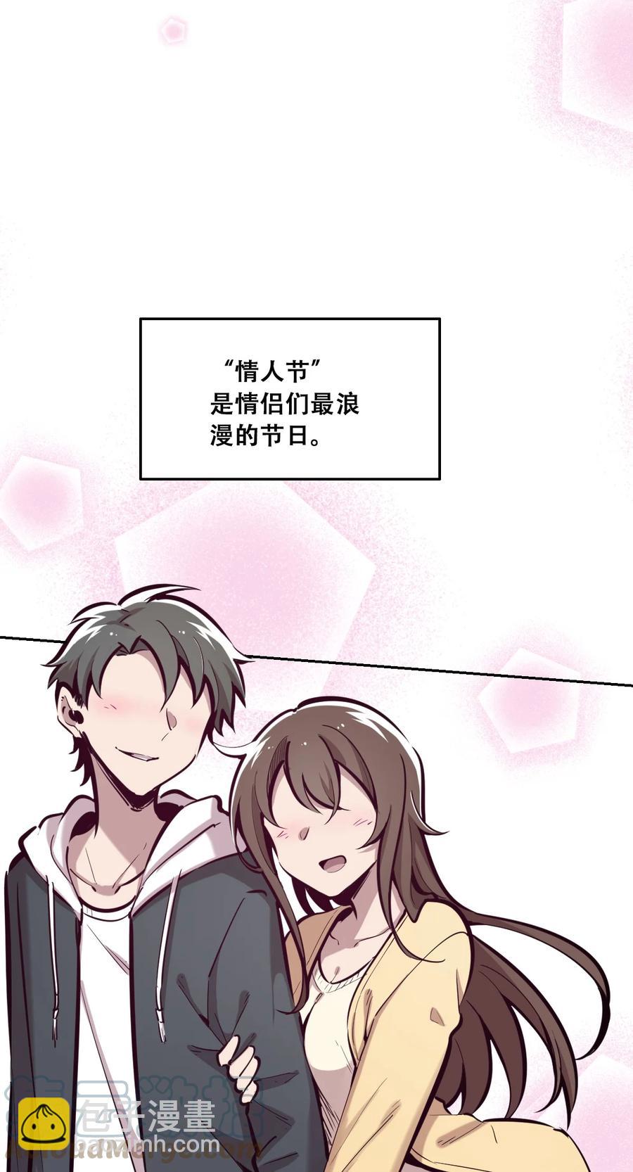 番外 情人节番外上&middot;恶魔的情人节与天使的巧克力-第58话
