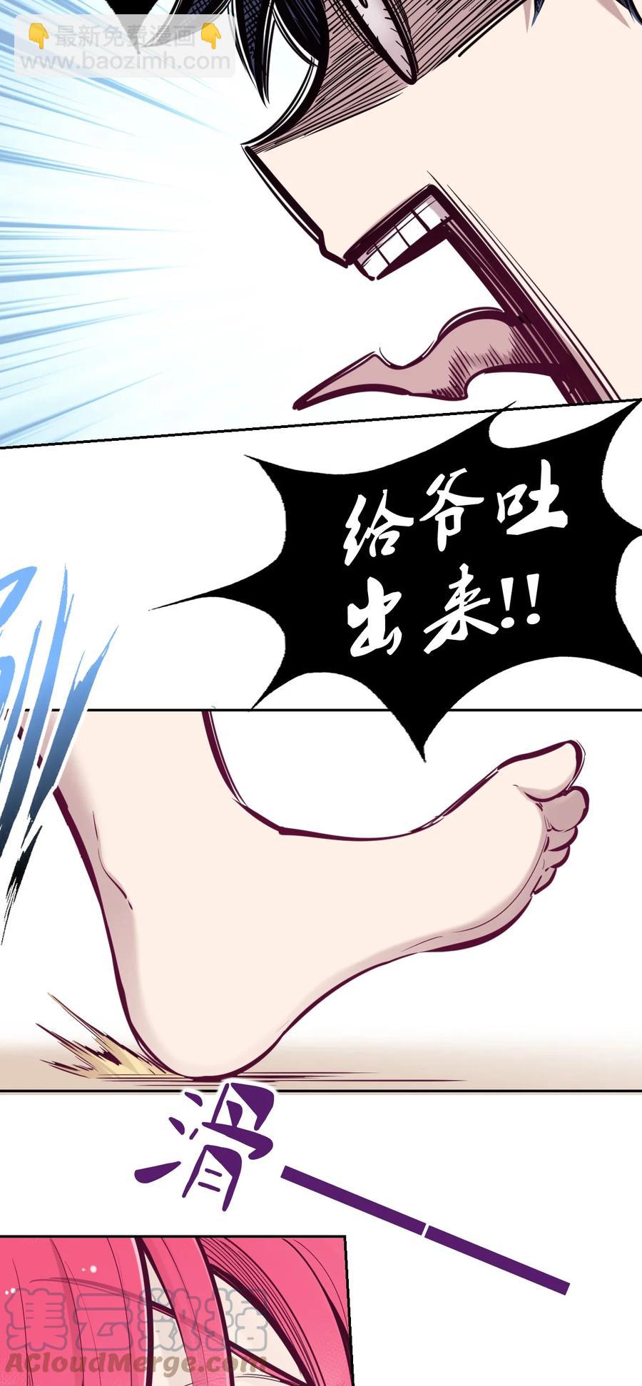 番外 情人节番外上&middot;恶魔的情人节与天使的巧克力-第58话