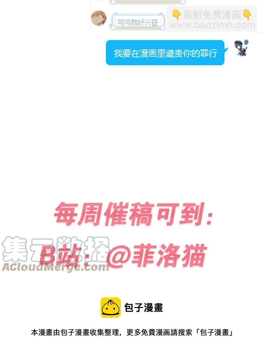 番外 情人节番外上&middot;恶魔的情人节与天使的巧克力-第58话