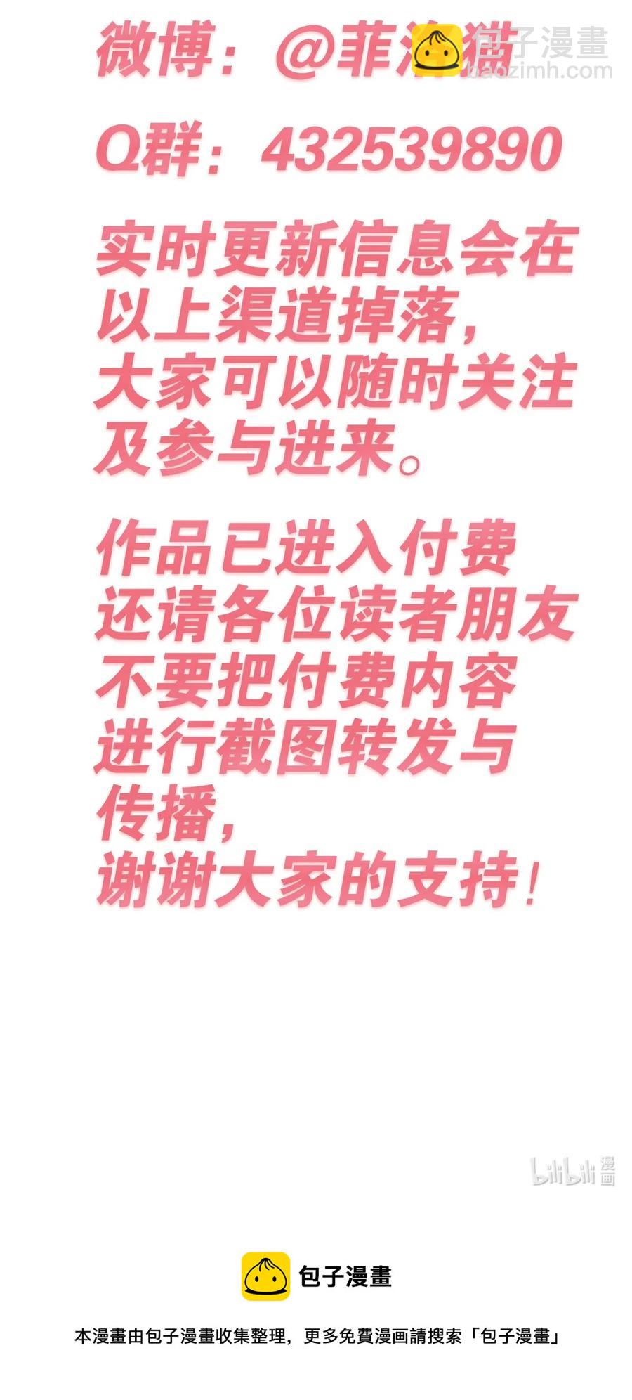 番外 情人节番外上&middot;恶魔的情人节与天使的巧克力-第58话