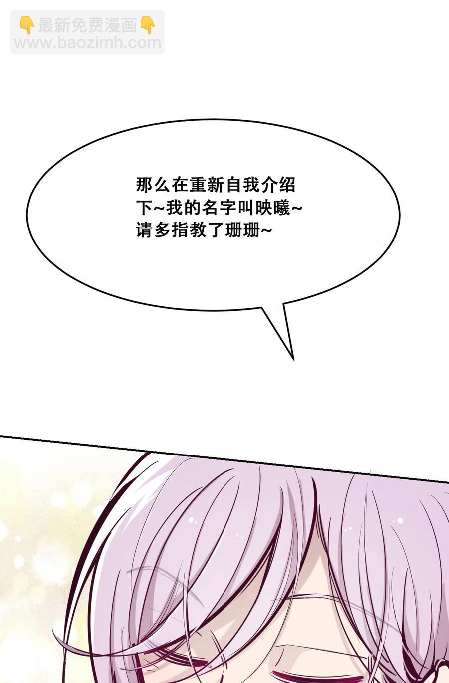 043 吃醋的恶魔(1/2)-第60话