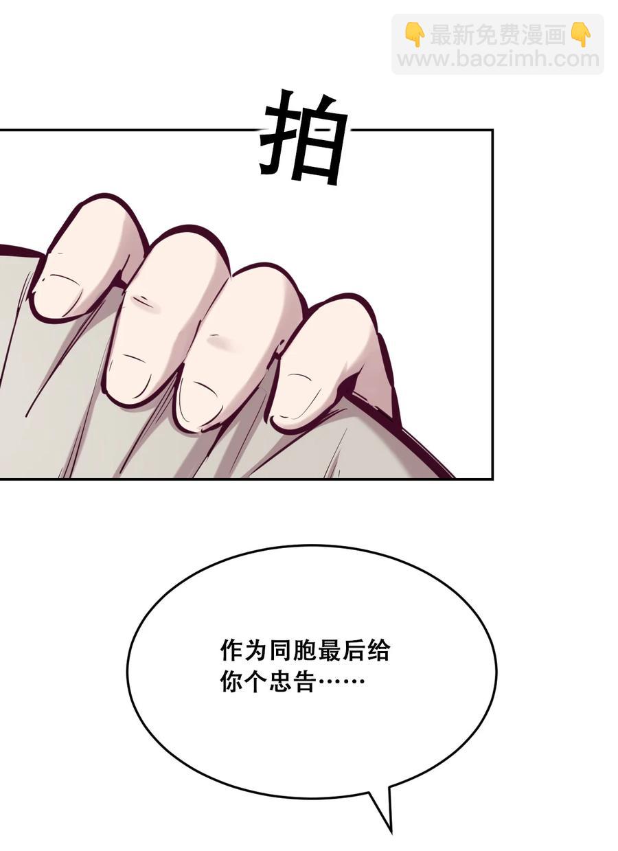 043 吃醋的恶魔(1/2)-第60话