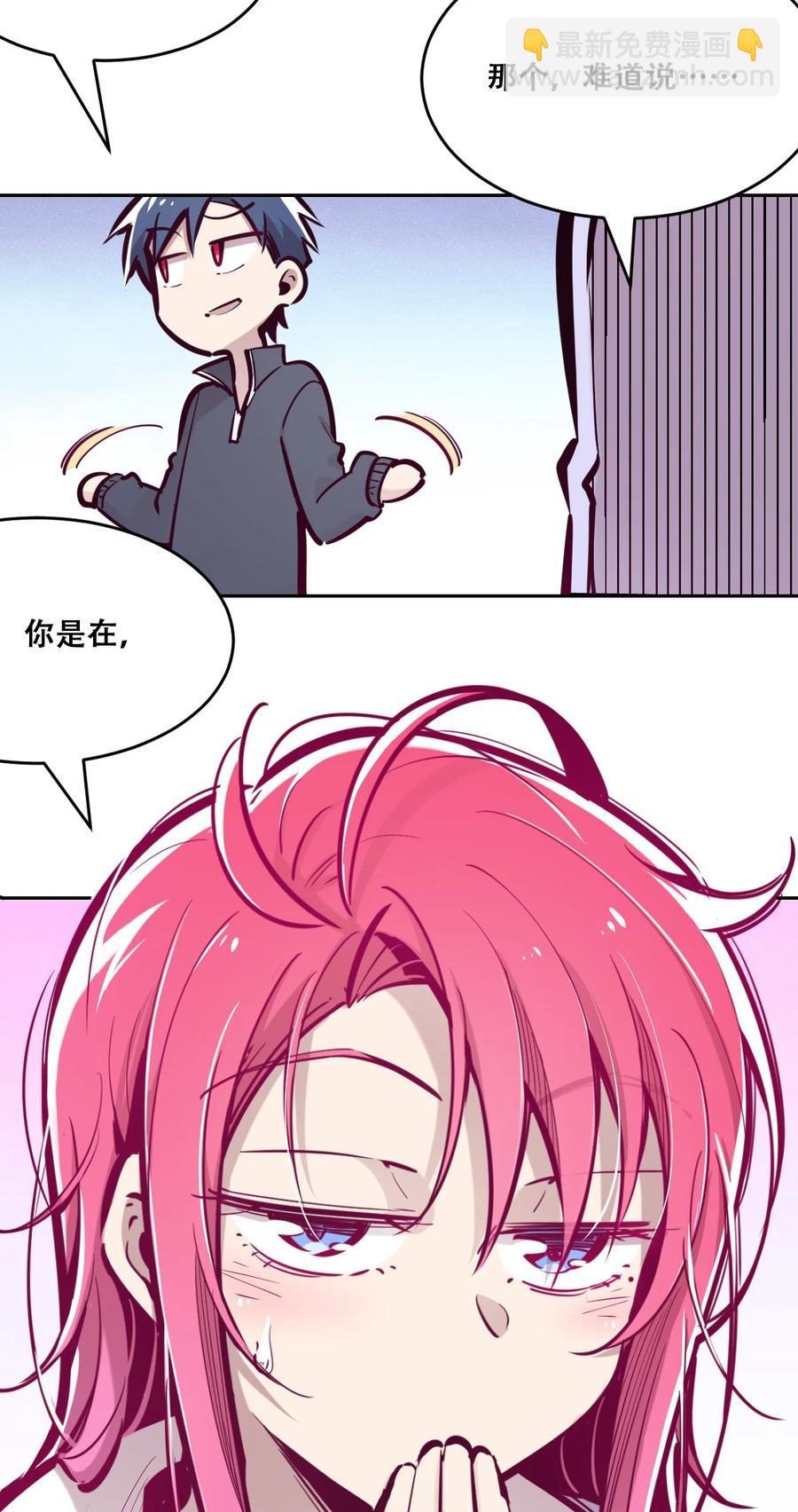 043 吃醋的恶魔(1/2)-第60话