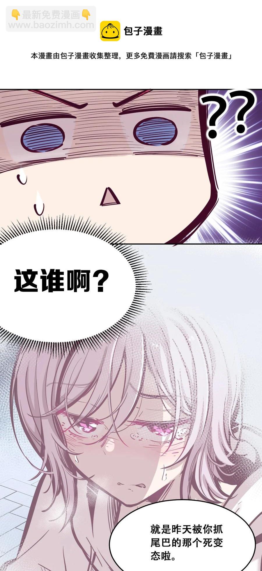 043 吃醋的恶魔(1/2)-第60话