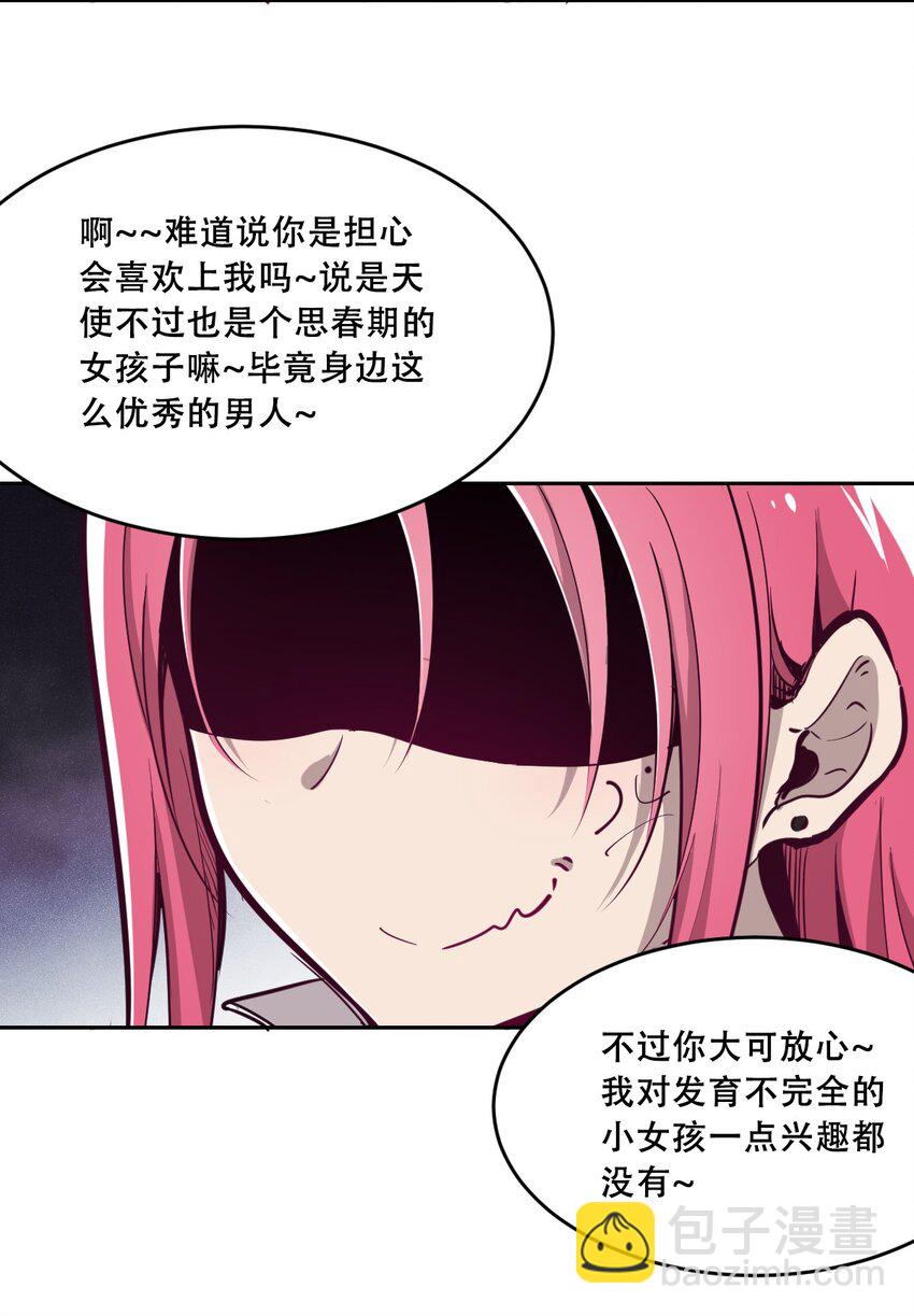 006 恶魔提出的条件-第6话