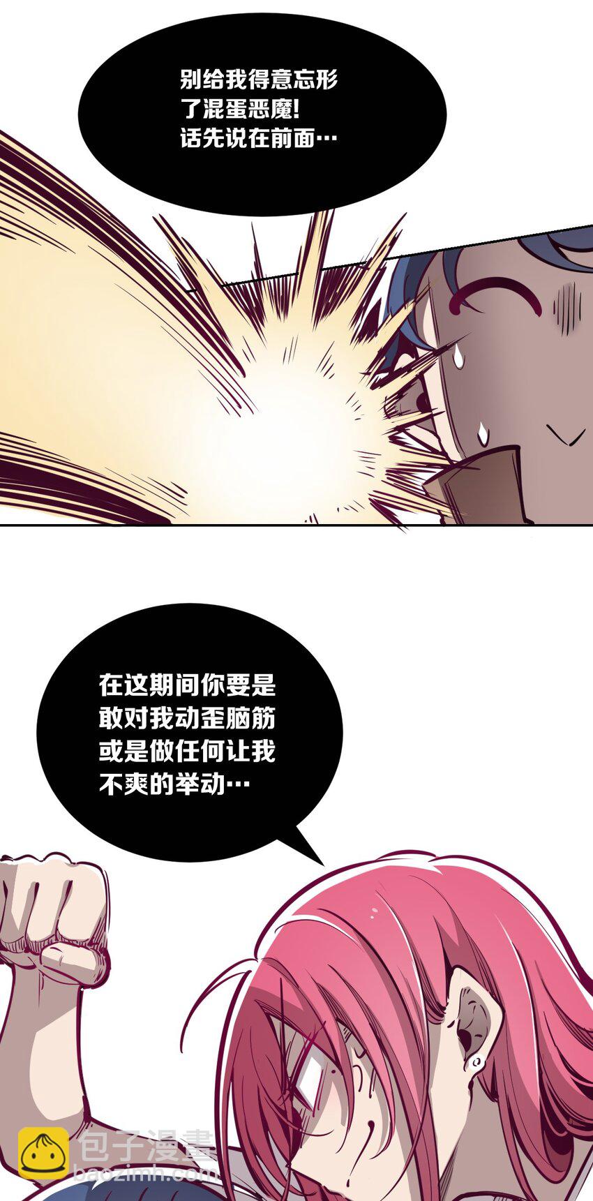 006 恶魔提出的条件-第6话