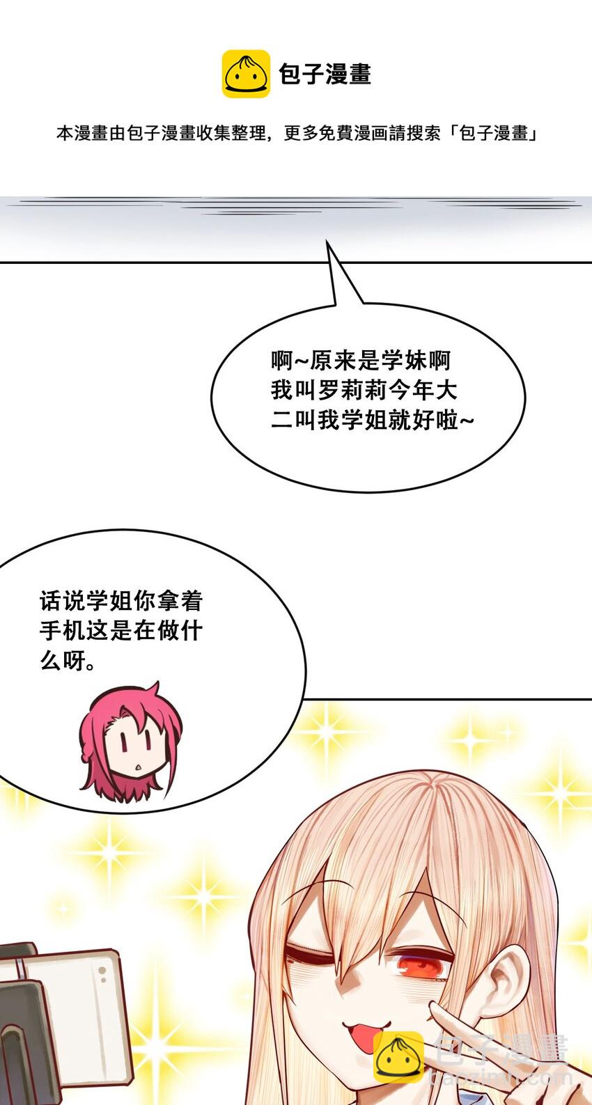 联动 番外1(1/3)-第62话
