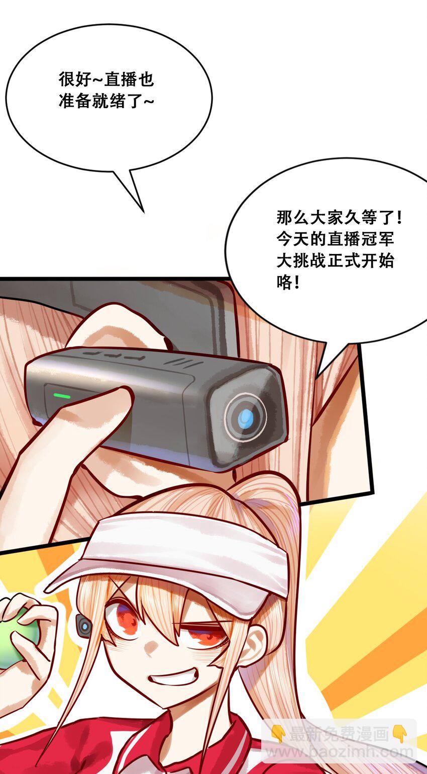 联动 番外1(1/3)-第62话