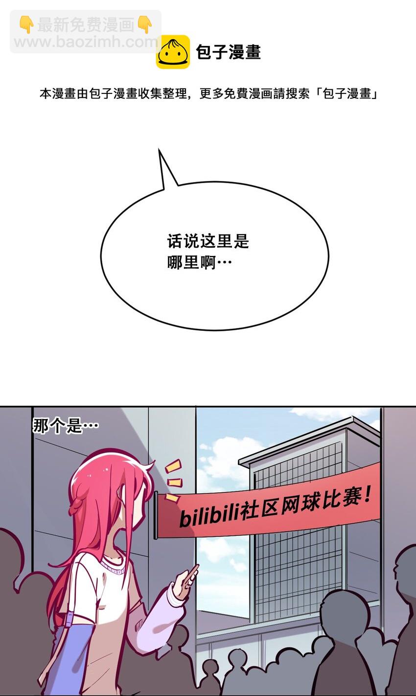 联动 番外1(1/3)-第62话