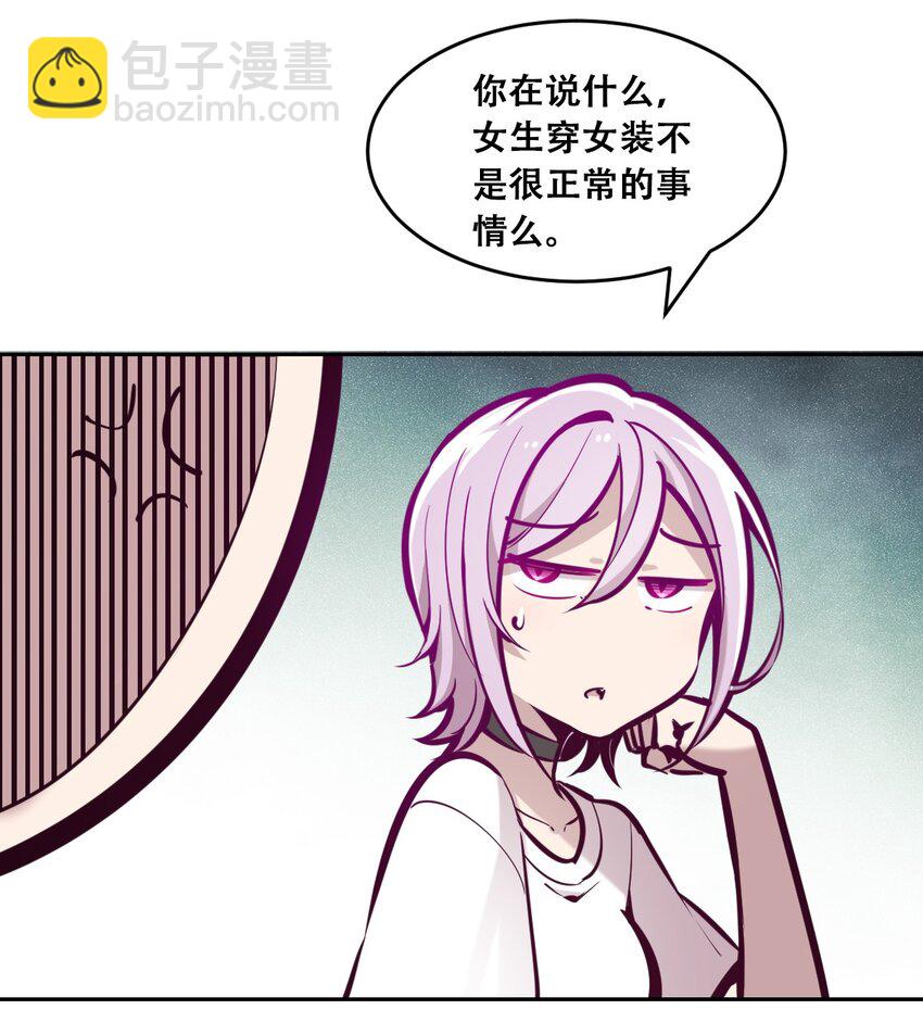 046 恶魔之间的谈话-第64话