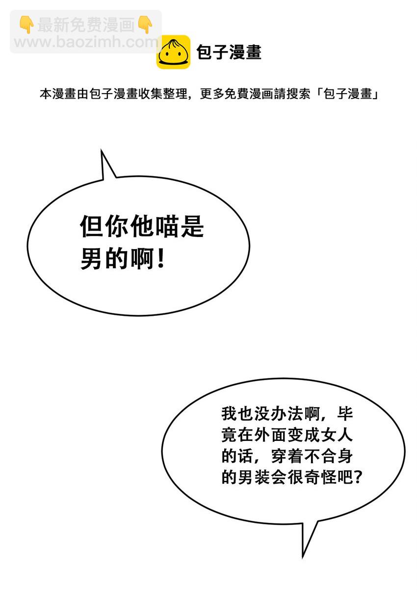 046 恶魔之间的谈话-第64话