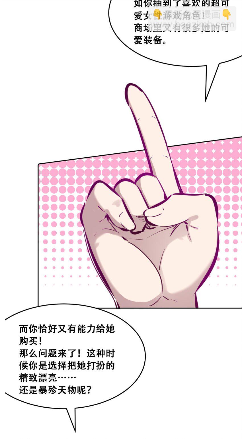046 恶魔之间的谈话-第64话