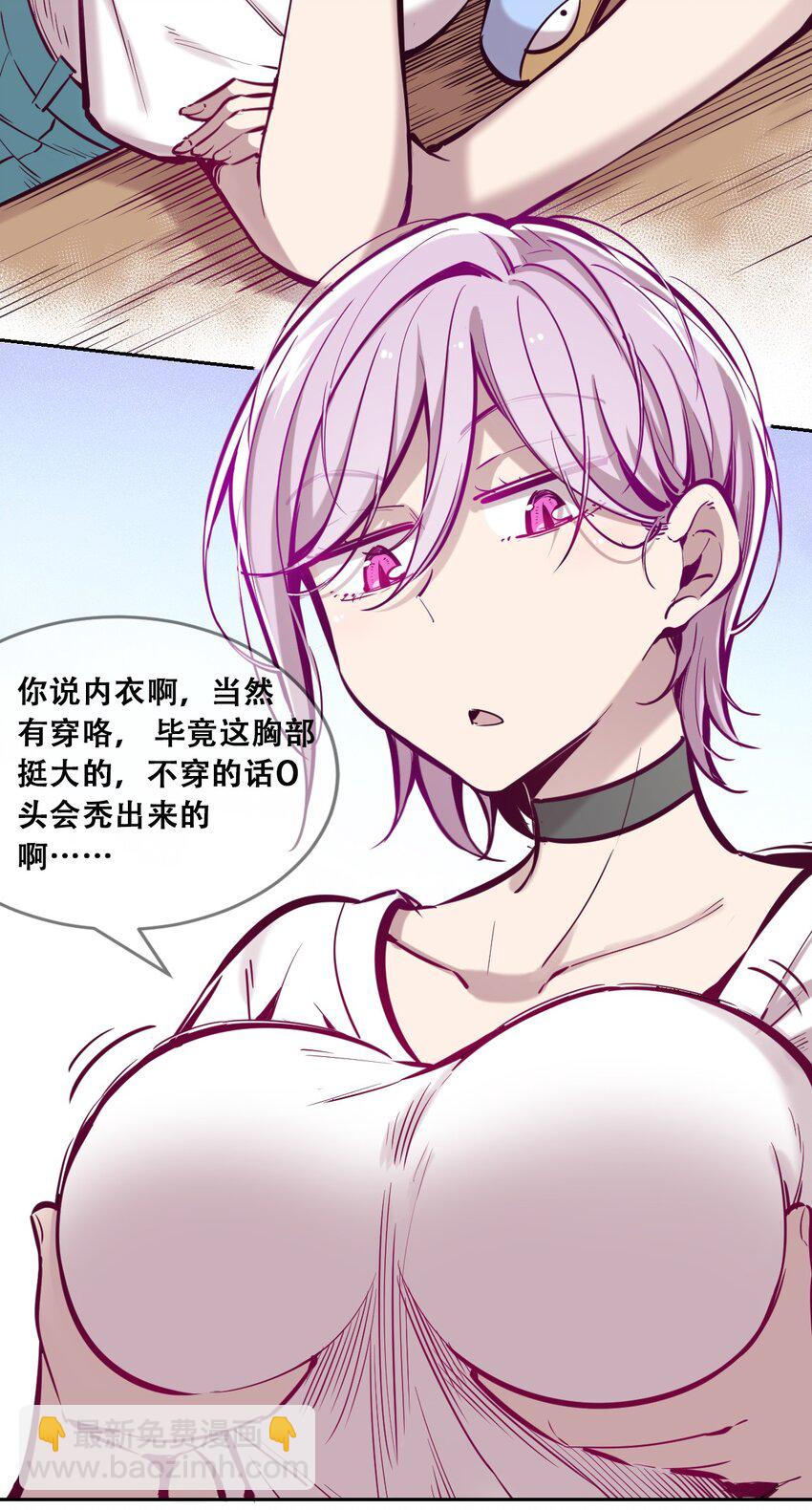 046 恶魔之间的谈话-第64话