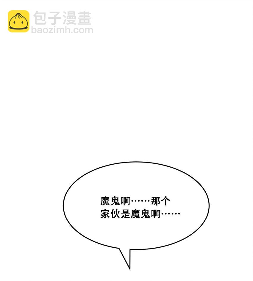 046 恶魔之间的谈话-第64话
