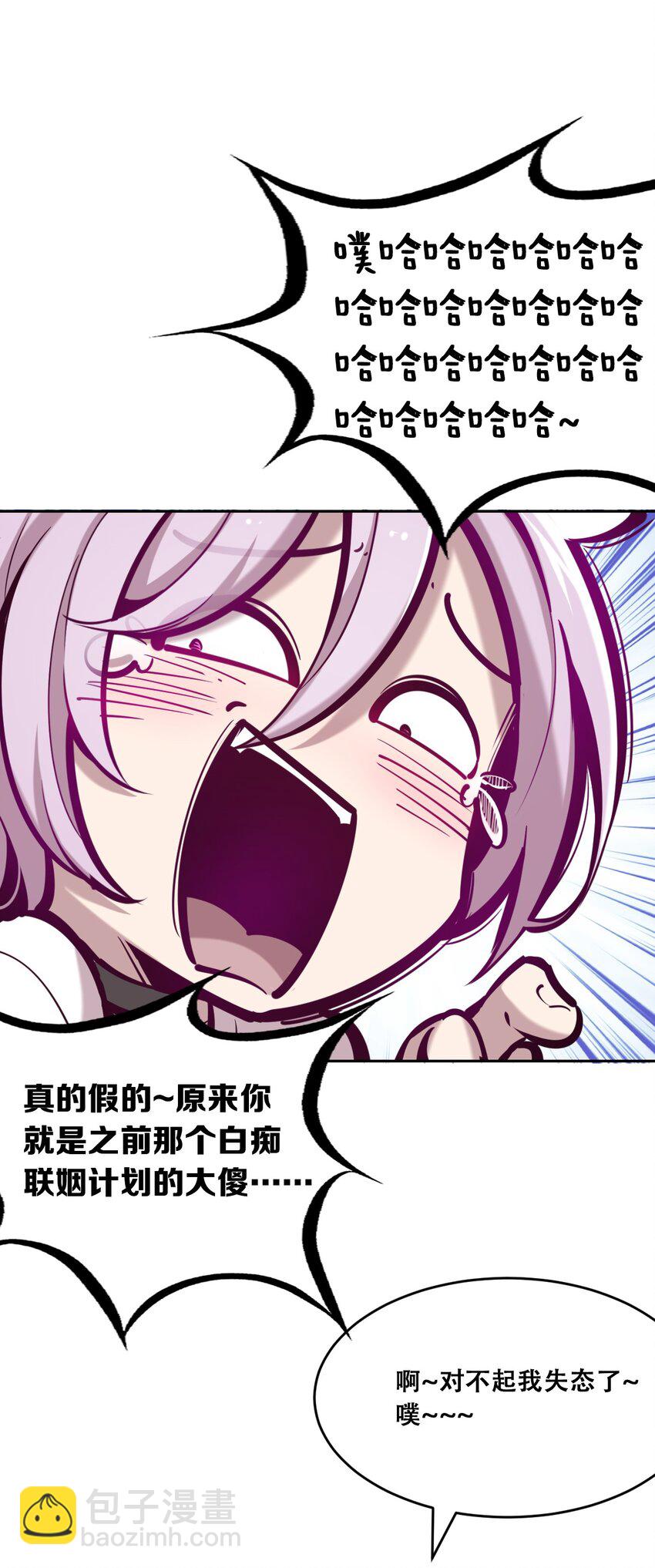 046 恶魔之间的谈话-第64话